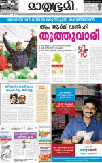 Kozhikode (includes Wayanad)