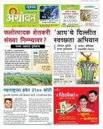  एग्रोवन