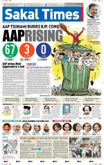 Sakal Times