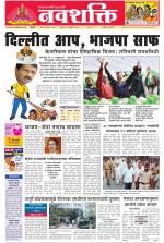 Navshakti Epaper