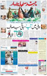 The Daily Hindsamachar Main 