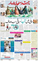 The Daily Hindsamachar Jalandhar