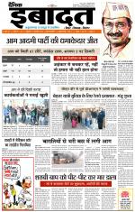 DAINIK IBADAT