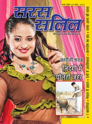 February Second 2015