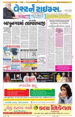 Ahmedabad Gujarati (Morning Daily)
