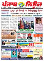 Punjab News