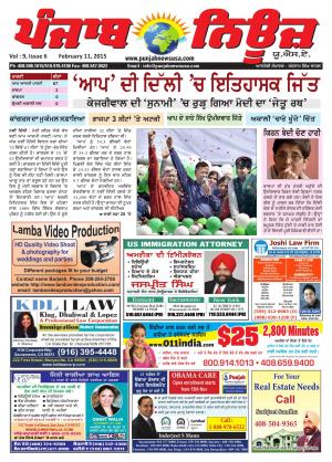 Punjab News USA