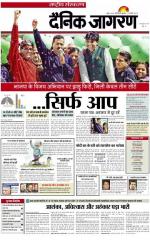 Dainik Jagran