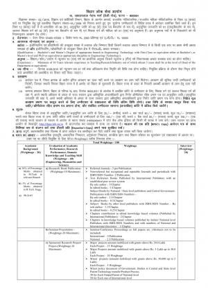 Bihar PSC Notified Recruitment for 12 Posts of Principal 2015