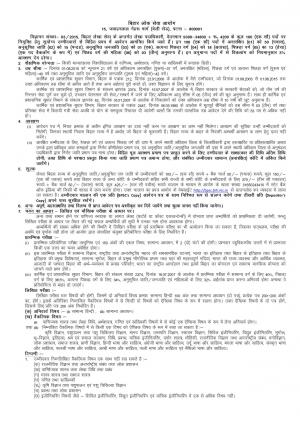 Bihar PSC Notified Recruitment for 100 Posts of Accounting Officer 2015