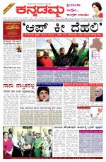 Kannadamma Daily Belgaum