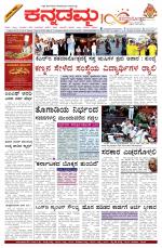 Kannadamma Daily Hubli