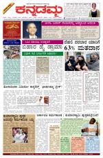 Kannadamma Daily Hubli