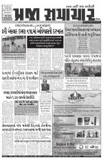 Praja Samachar