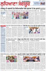 Punjabi Tribune (Ludhiana)