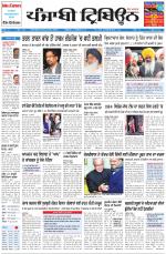 Punjabi Tribune (Delhi Edition)