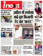 Dehradun Hindi ePaper, Dehradun Hindi Newspaper - InextLive