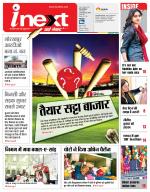 Gorakhpur Hindi ePaper, Gorakhpur Hindi Newspaper - InextLive