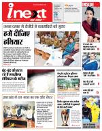 Jamshedpur Hindi ePaper, Jamshedpur Hindi Newspaper - InextLive