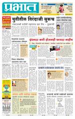 अहमदनगर आवृत्ती