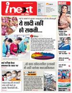Kanpur Hindi ePaper, Kanpur Hindi Newspaper - InextLive