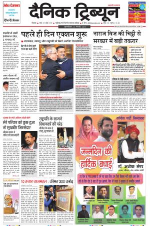 DT_12_February_2015_Rohtak