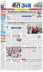 Divya Himachal Dharamsala +Mera Una +Aastha