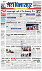 Divya Himachal Dharamsala+Mera Bilaspur +Aastha