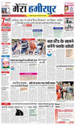 Divya Himachal Dharamsala+Mera Hamirpur +Aastha