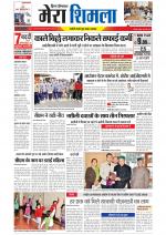 Divya Himachal Shimla+Mera Shimla +Aastha