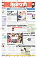 12th Feb Hingoli Parbhani