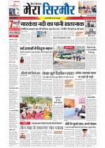 Divya Himachal Shimla+Mera Sirmour +Aastha 