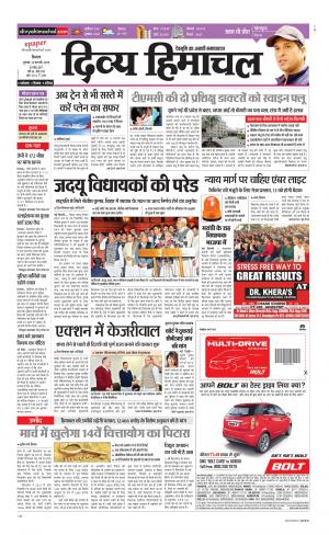 Divya Himachal Shimla