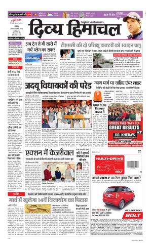 Divya Himachal Chandigarh