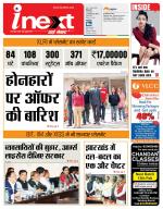 Ranchi Hindi ePaper, Ranchi Hindi Newspaper - InextLive