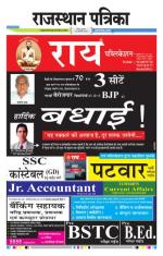 Jodhana Patrika
