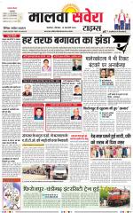 Malwa Savera - Old