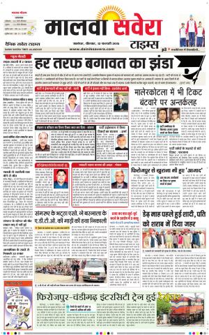 Malwa