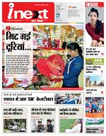 Varanasi Hindi ePaper, Varanasi Hindi Newspaper - InextLive