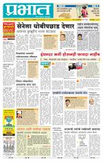 पुणे शहर आवृत्ती