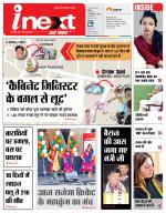 Agra Hindi ePaper, Agra Hindi Newspaper – InextLive
