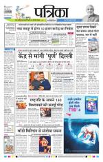 Patrika Bhilai