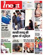 Lucknow Hindi ePaper, Lucknow Hindi Newspaper - InextLive