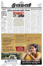 Dinamani -Tirunelveli