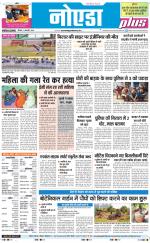 The Navodaya Times Noida