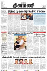 Dinamani - Villupuram