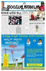 february 12, 2015, Hubli