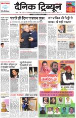 Dainik Tribune (Ambala Edition)