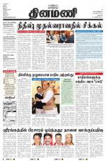 Dinamani - Dharmapuri