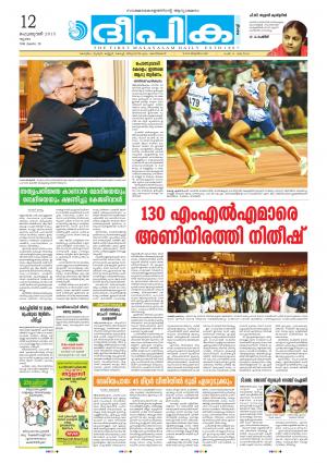 Deepika 12 February 2015